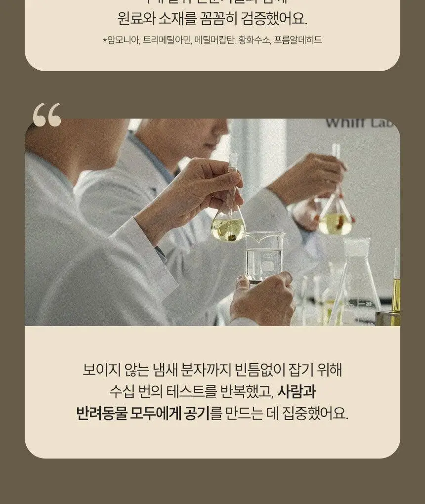 [1위 탈취제] 위프 고체형 탈취제 7종 골라담기 (화이트/블랙/베이지/핑크/퍼플) 상세페이지 69